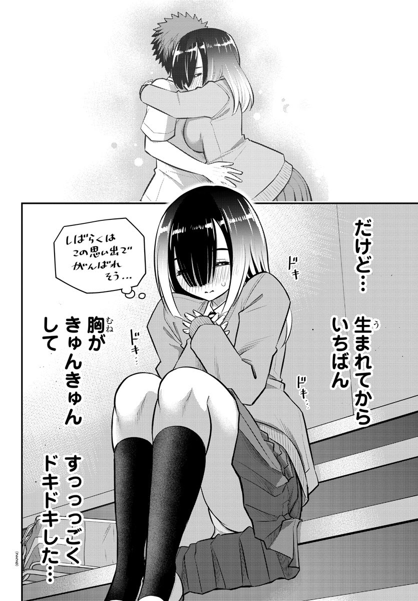 ヤンキーJKクズハナちゃん Chap 52 - Next Chap 53