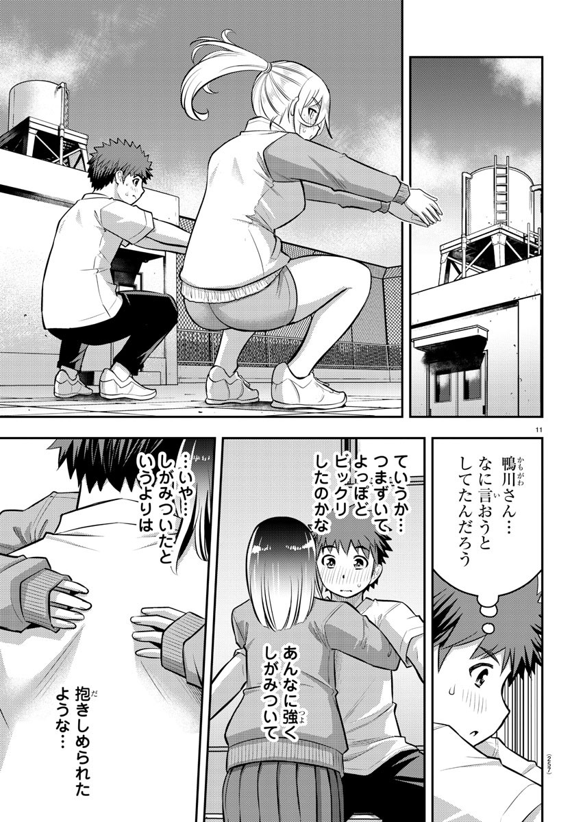 ヤンキーJKクズハナちゃん Chap 52 - Next Chap 53