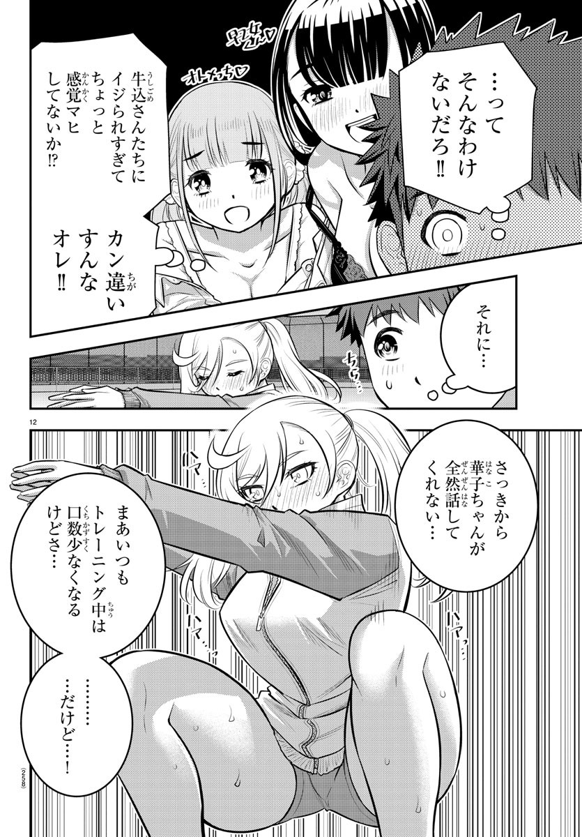 ヤンキーJKクズハナちゃん Chap 52 - Next Chap 53