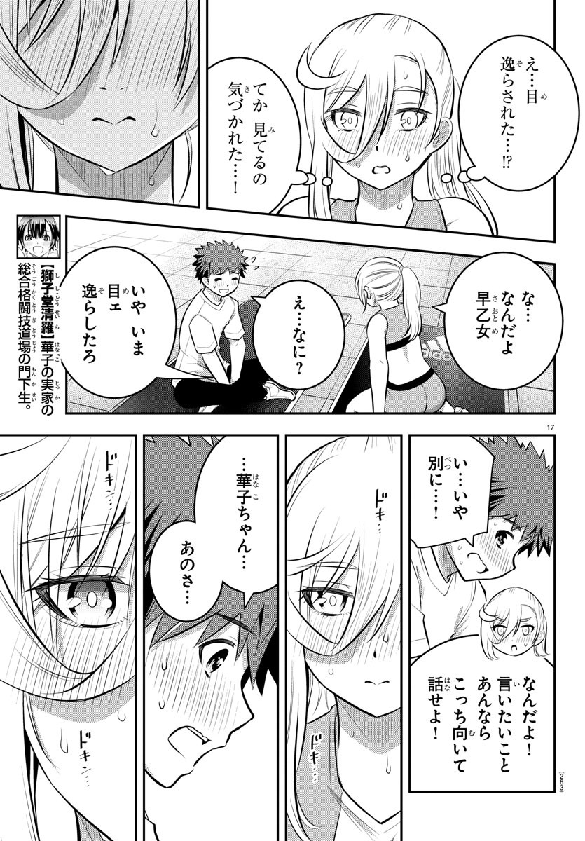 ヤンキーJKクズハナちゃん Chap 52 - Next Chap 53