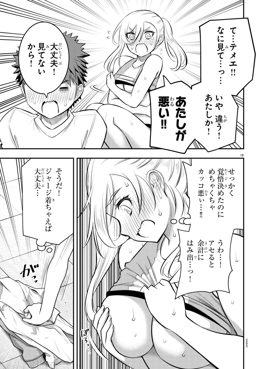 ヤンキーJKクズハナちゃん Chap 52 - Next Chap 53