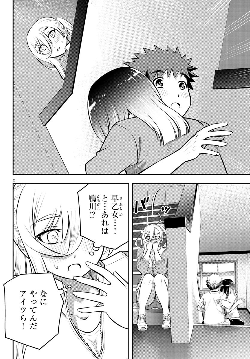 ヤンキーJKクズハナちゃん Chap 52 - Next Chap 53