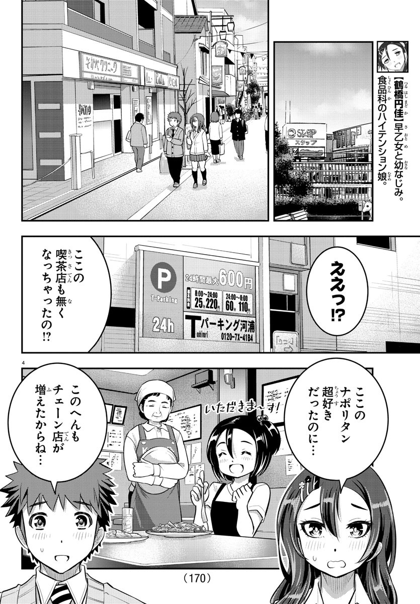 ヤンキーJKクズハナちゃん Chap 57 - Next Chap 58