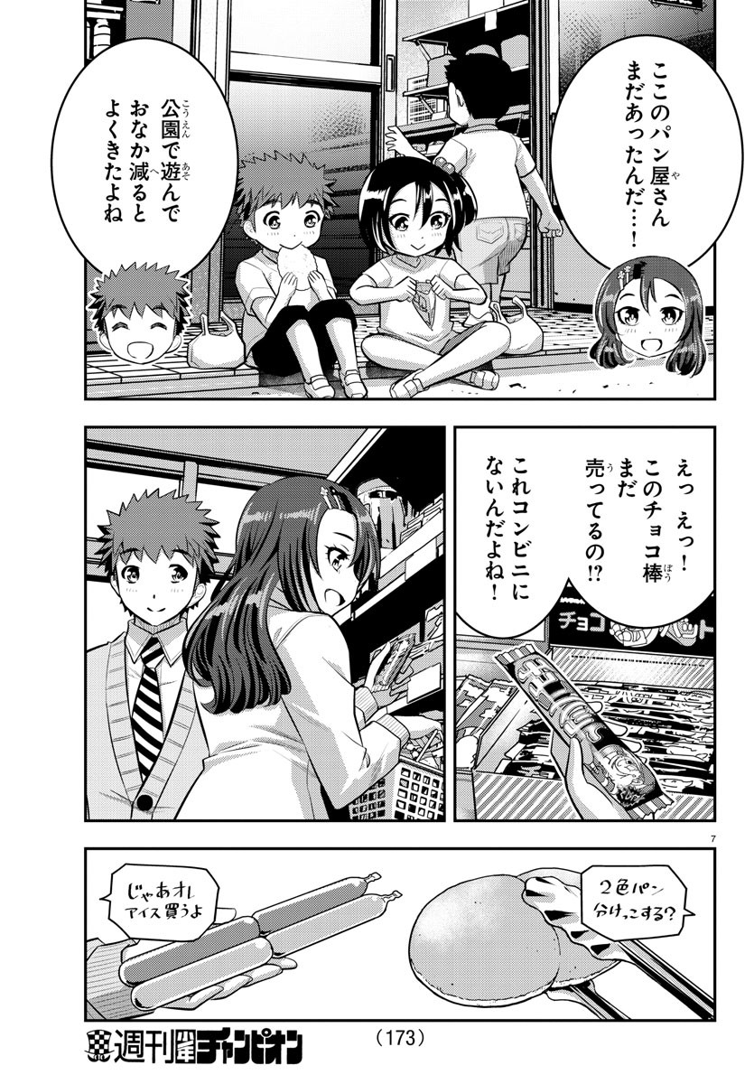 ヤンキーJKクズハナちゃん Chap 57 - Next Chap 58