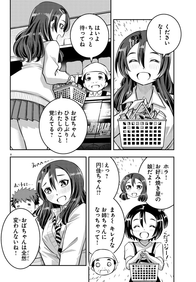 ヤンキーJKクズハナちゃん Chap 57 - Next Chap 58
