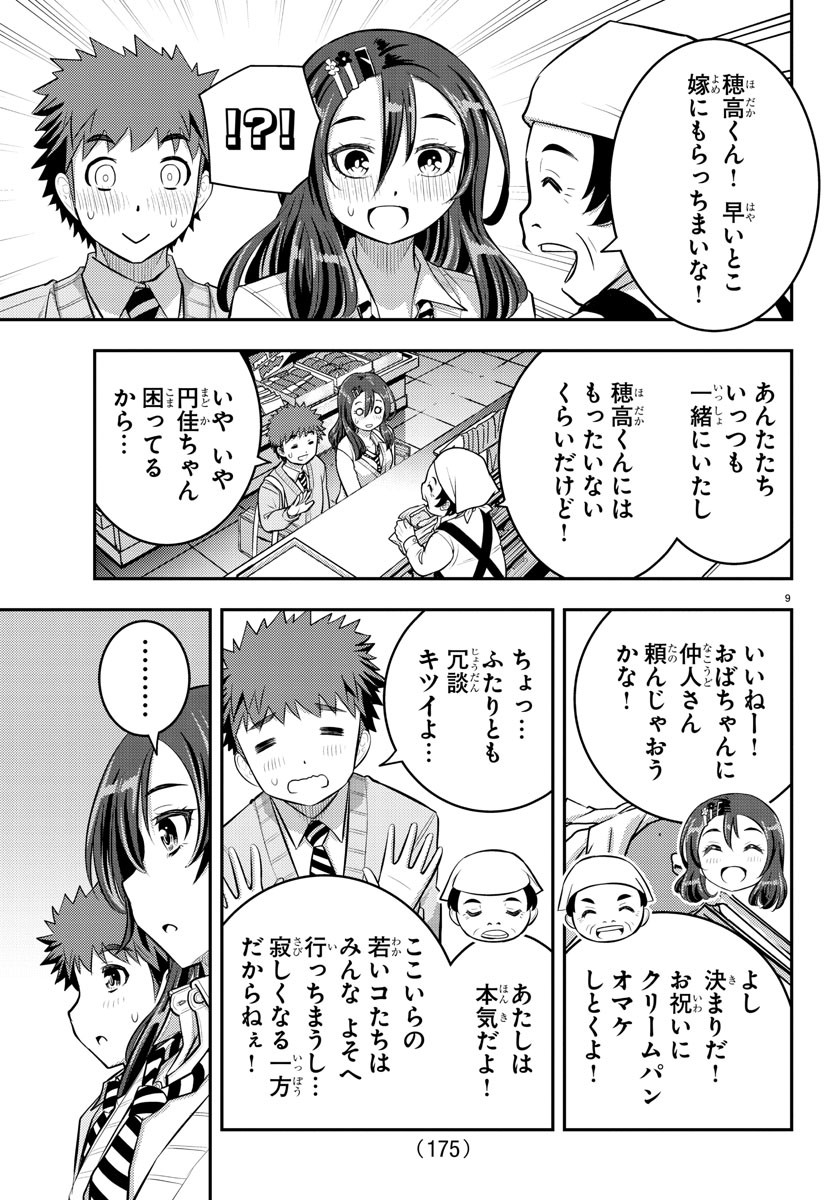 ヤンキーJKクズハナちゃん Chap 57 - Next Chap 58