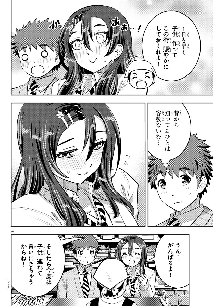 ヤンキーJKクズハナちゃん Chap 57 - Next Chap 58
