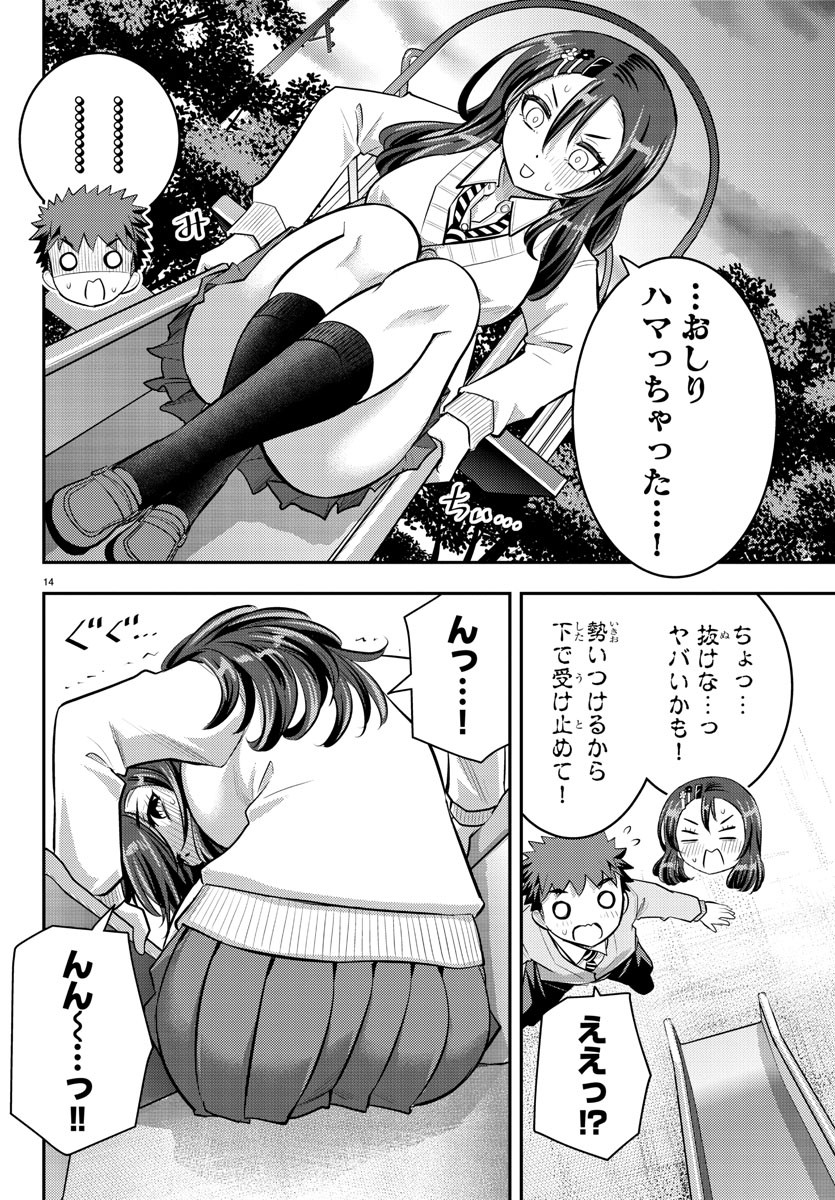 ヤンキーJKクズハナちゃん Chap 57 - Next Chap 58