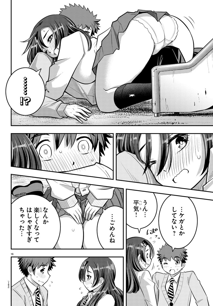 ヤンキーJKクズハナちゃん Chap 57 - Next Chap 58