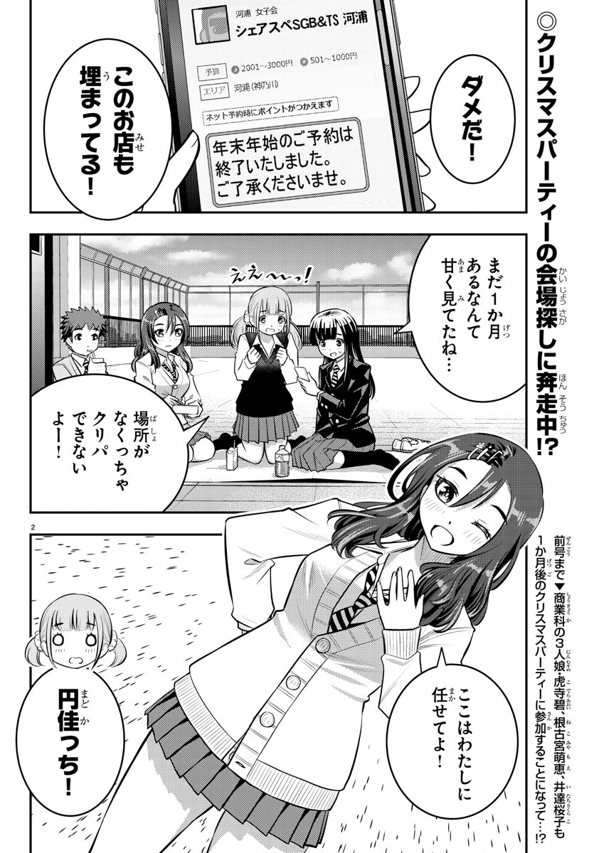 ヤンキーJKクズハナちゃん Chap 57 - Next Chap 58