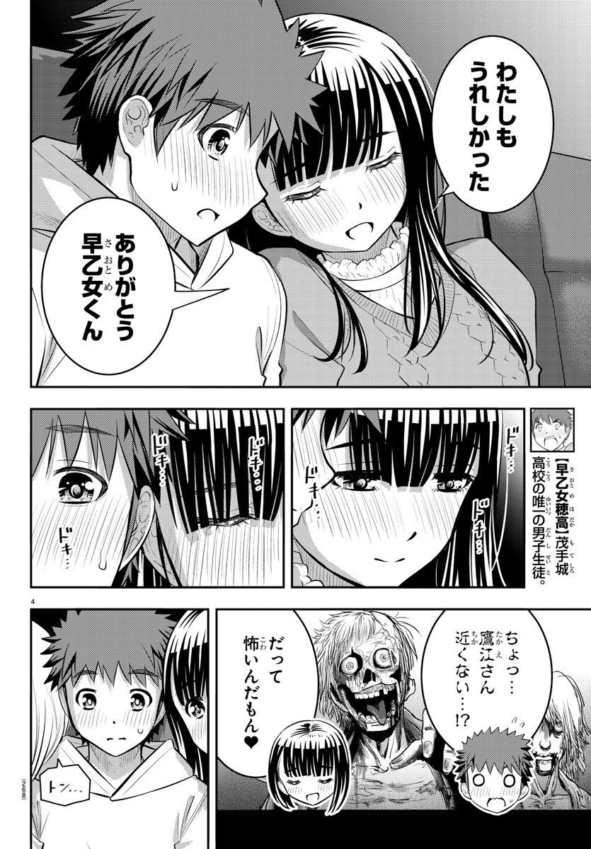 ヤンキーJKクズハナちゃん Chap 54 - Next Chap 55