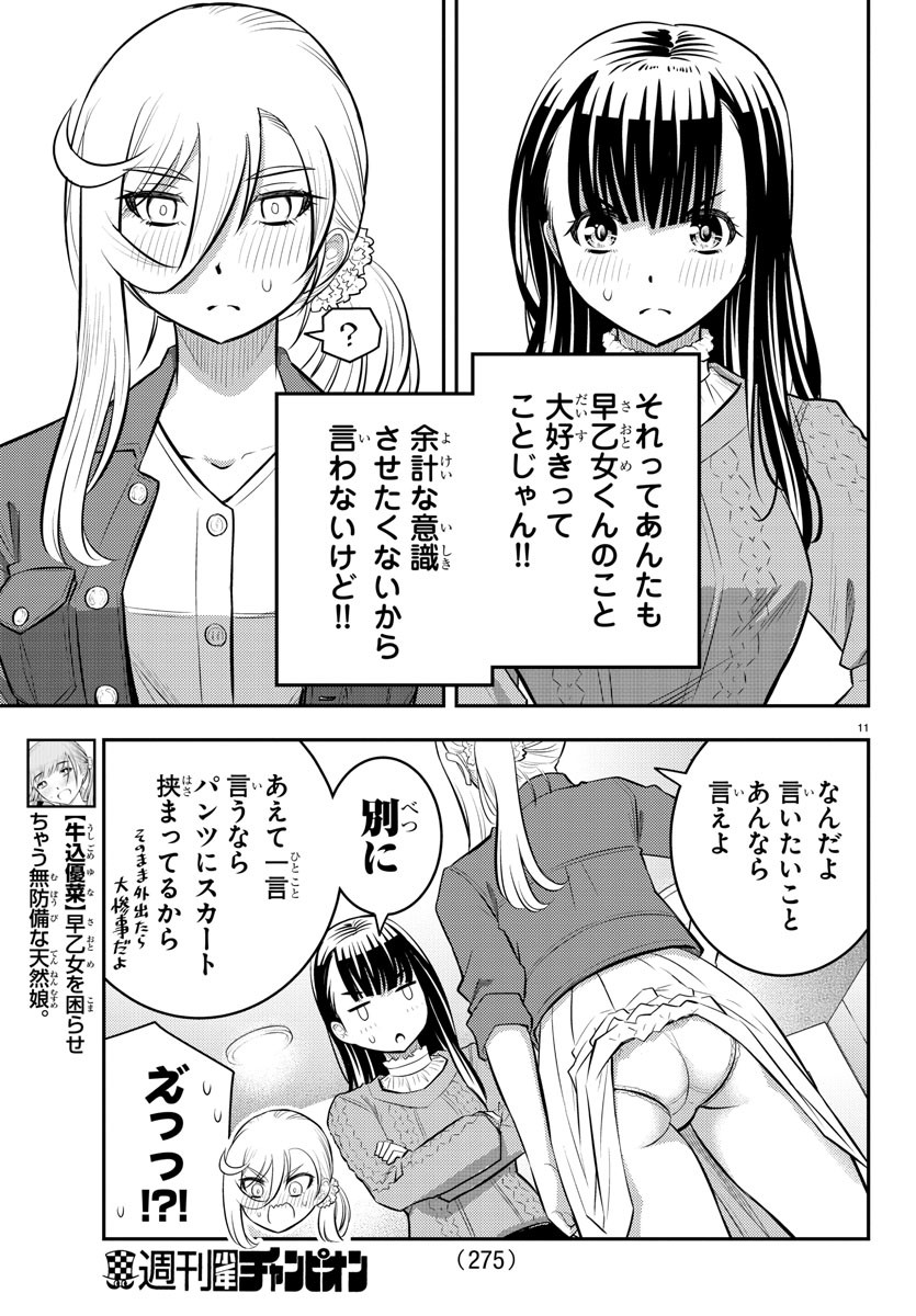 ヤンキーJKクズハナちゃん Chap 54 - Next Chap 55