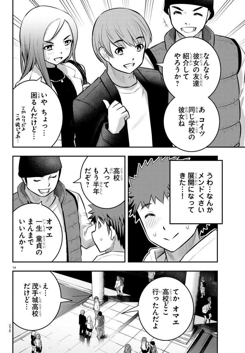 ヤンキーJKクズハナちゃん Chap 54 - Next Chap 55