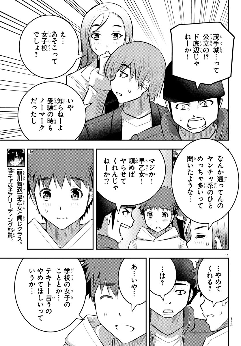 ヤンキーJKクズハナちゃん Chap 54 - Next Chap 55
