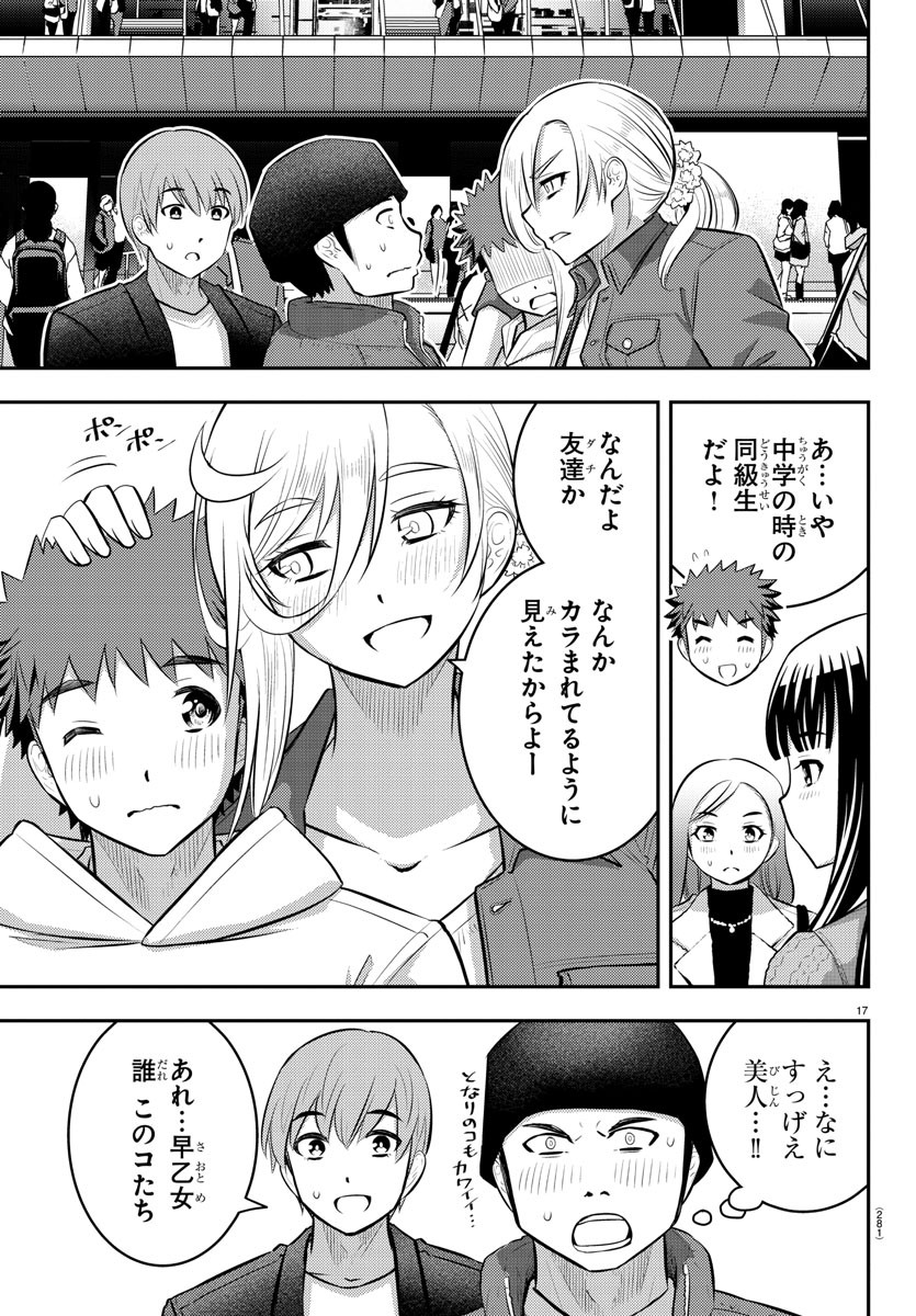 ヤンキーJKクズハナちゃん Chap 54 - Next Chap 55