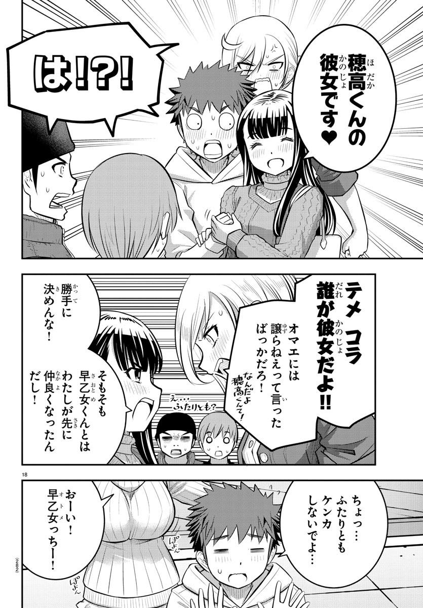 ヤンキーJKクズハナちゃん Chap 54 - Next Chap 55
