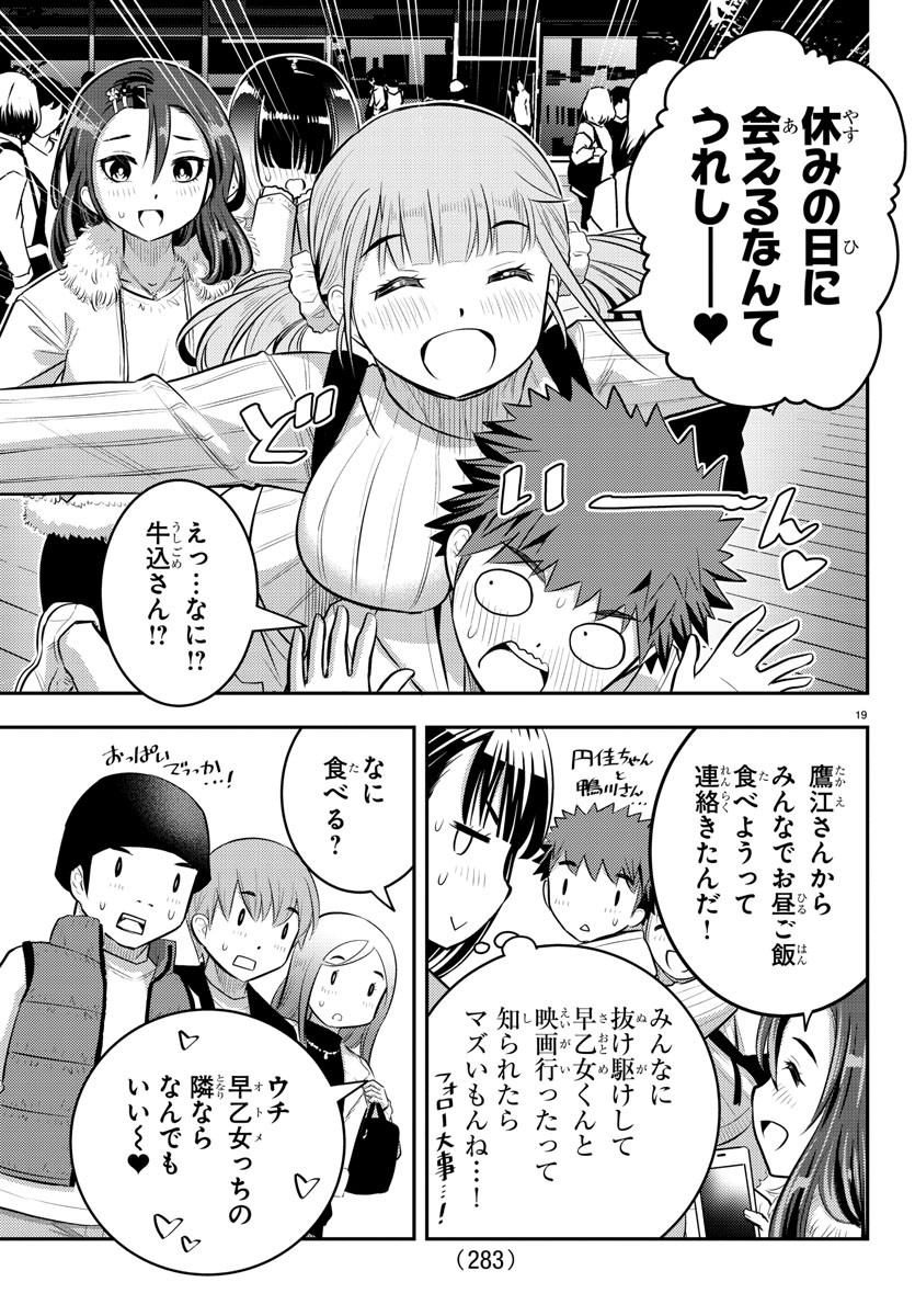 ヤンキーJKクズハナちゃん Chap 54 - Next Chap 55