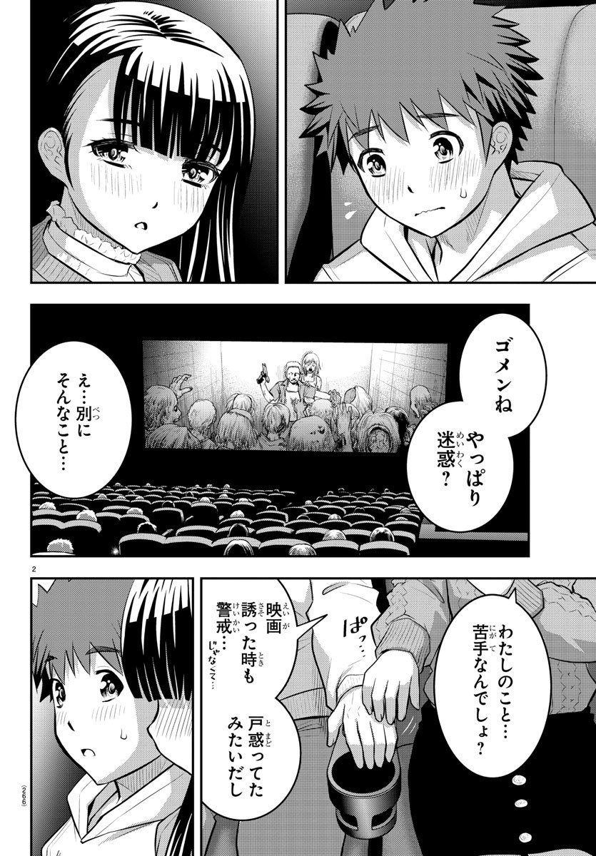 ヤンキーJKクズハナちゃん Chap 54 - Next Chap 55