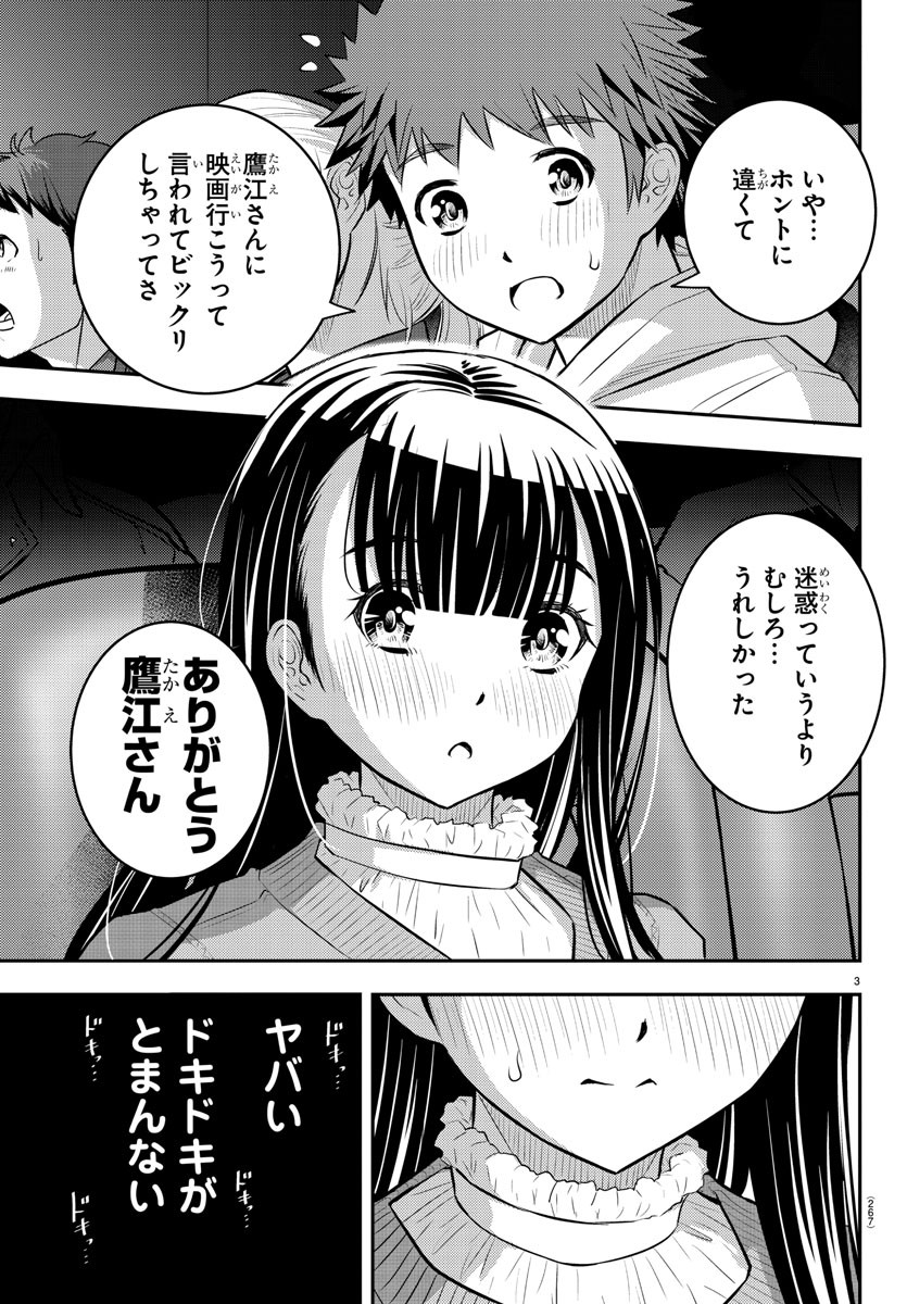 ヤンキーJKクズハナちゃん Chap 54 - Next Chap 55