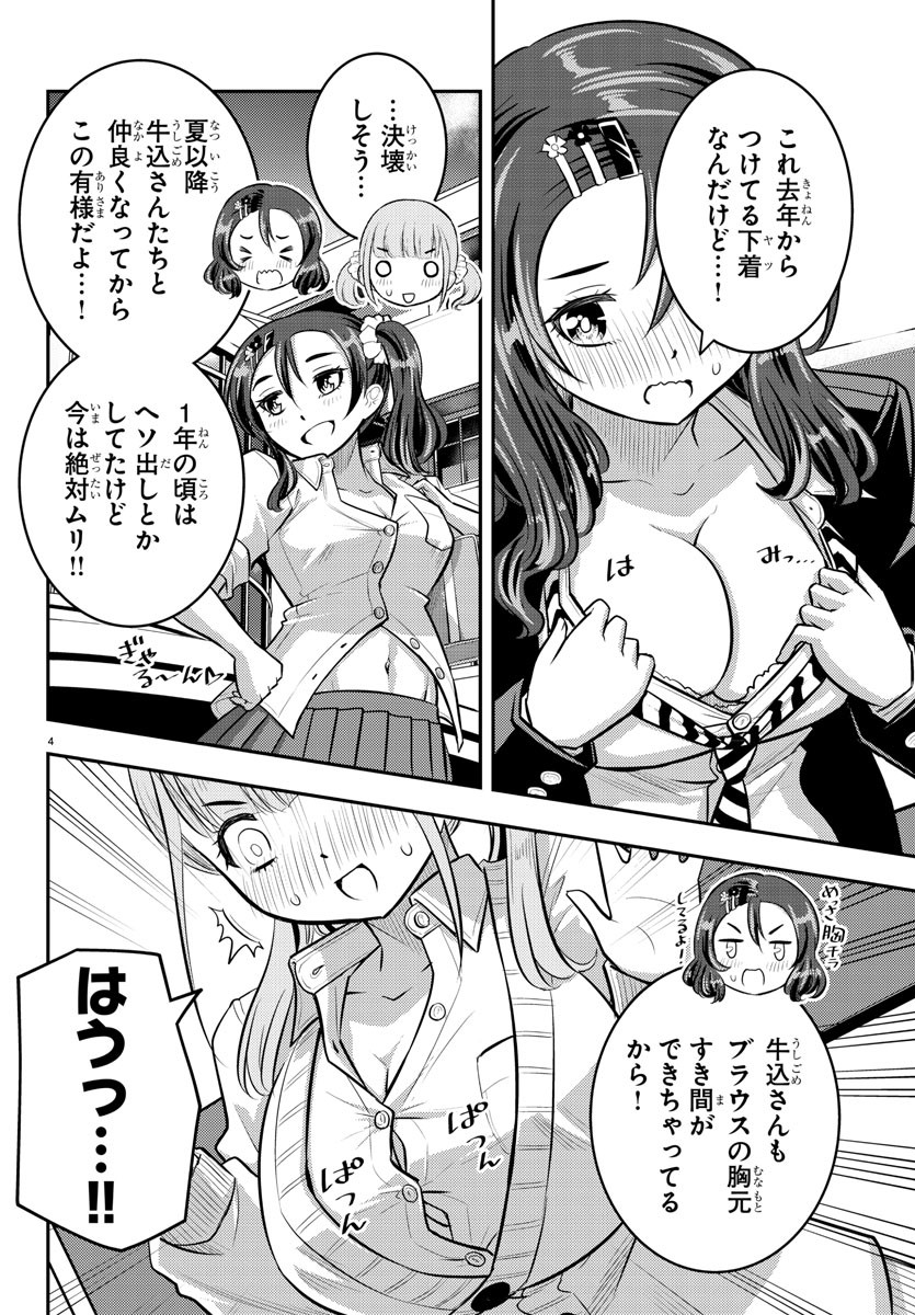 ヤンキーJKクズハナちゃん Chap 55 - Next Chap 56