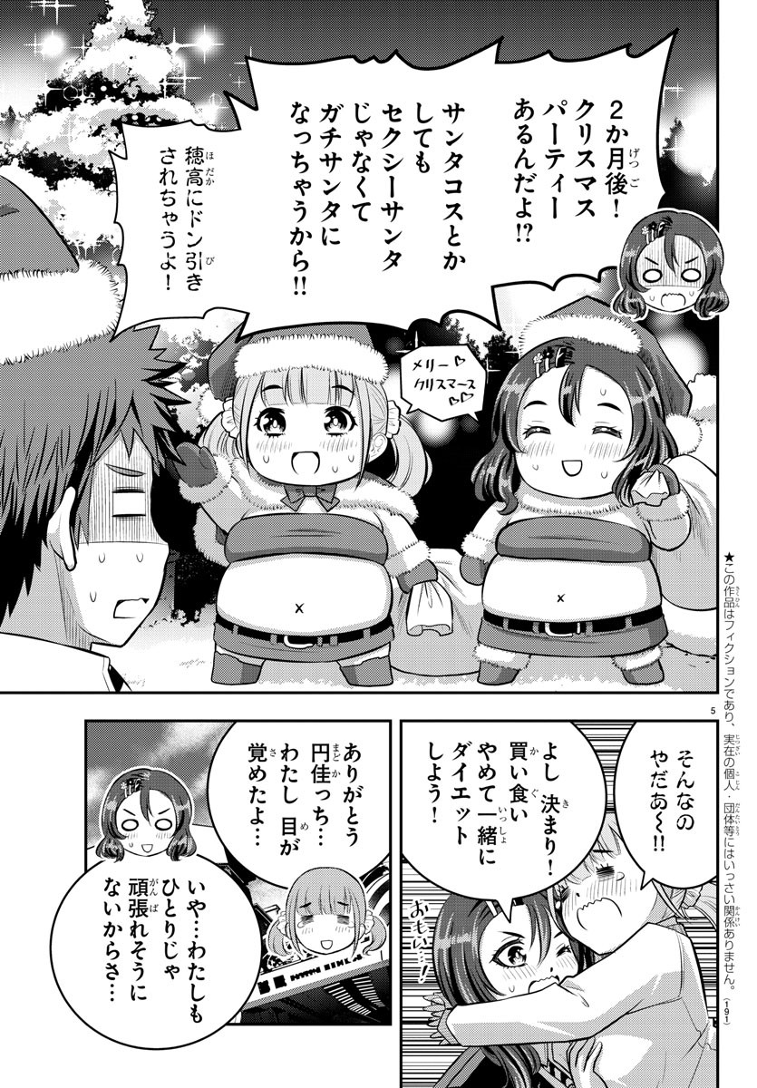 ヤンキーJKクズハナちゃん Chap 55 - Next Chap 56