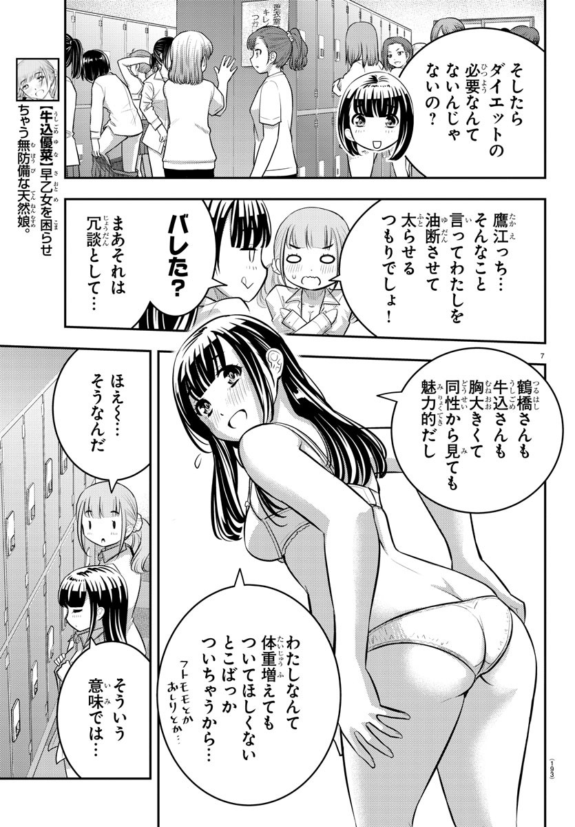 ヤンキーJKクズハナちゃん Chap 55 - Next Chap 56