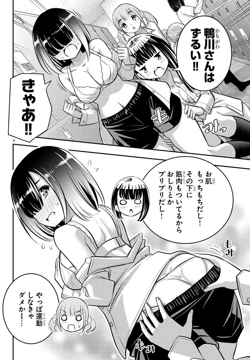 ヤンキーJKクズハナちゃん Chap 55 - Next Chap 56