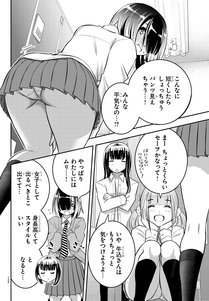 ヤンキーJKクズハナちゃん Chap 55 - Next Chap 56