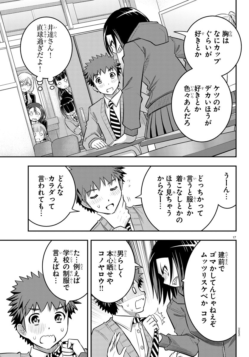 ヤンキーJKクズハナちゃん Chap 55 - Next Chap 56
