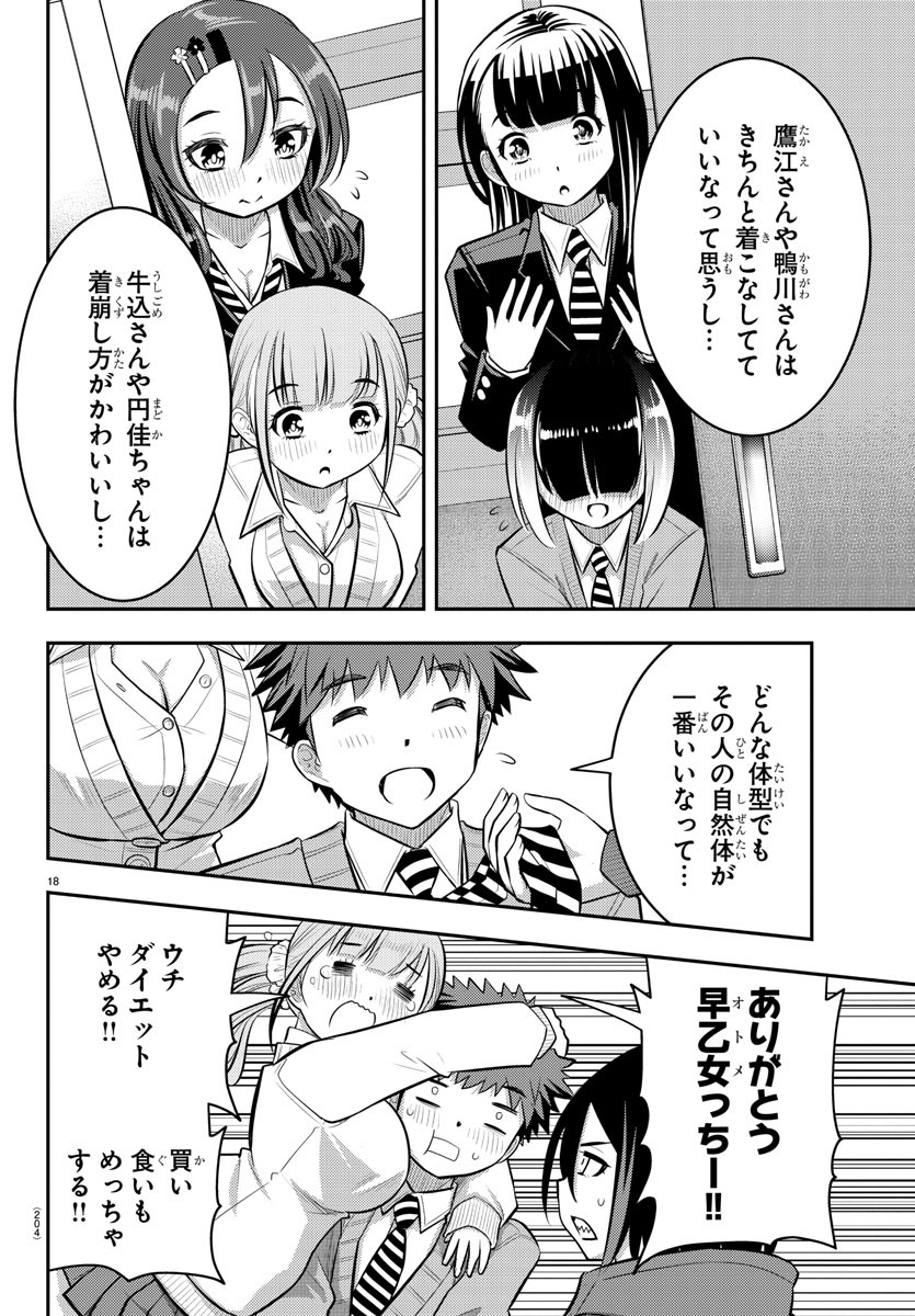 ヤンキーJKクズハナちゃん Chap 55 - Next Chap 56