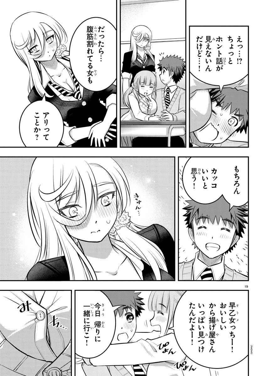 ヤンキーJKクズハナちゃん Chap 55 - Next Chap 56
