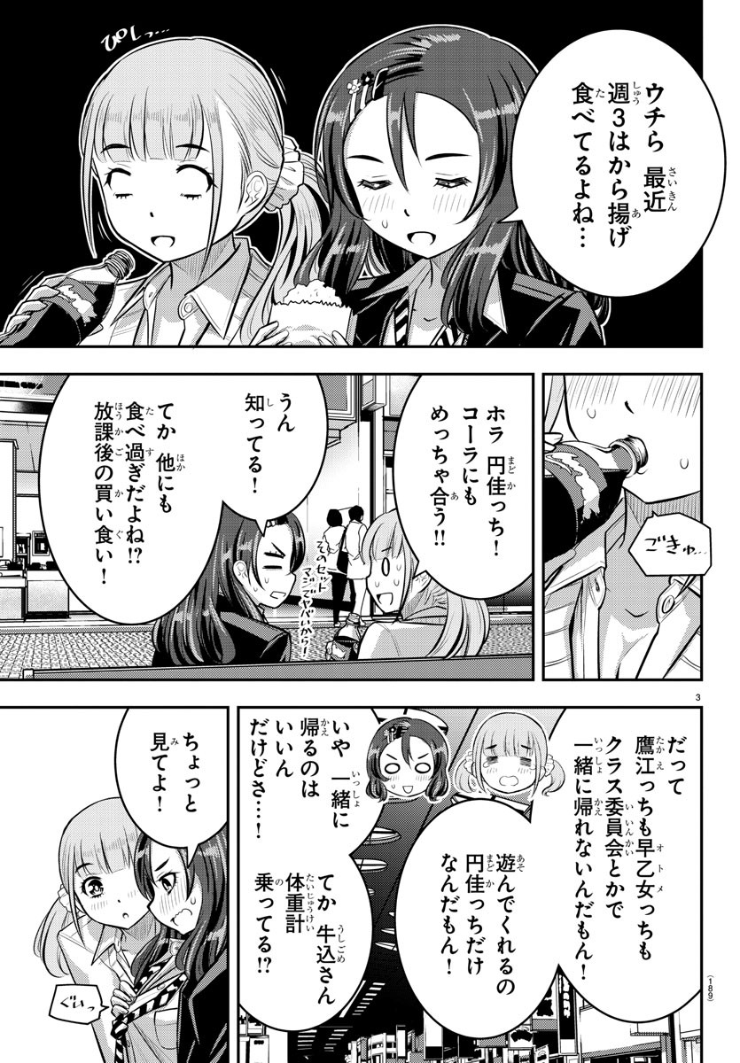 ヤンキーJKクズハナちゃん Chap 55 - Next Chap 56