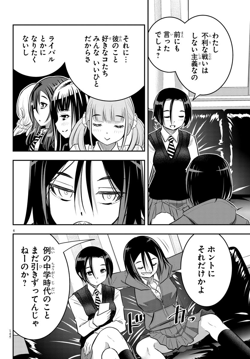 ヤンキーJKクズハナちゃん Chap 56 - Next Chap 57