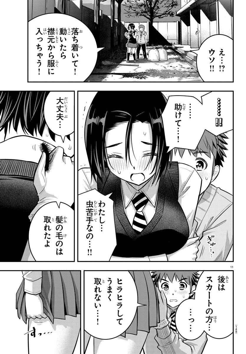 ヤンキーJKクズハナちゃん Chap 56 - Next Chap 57