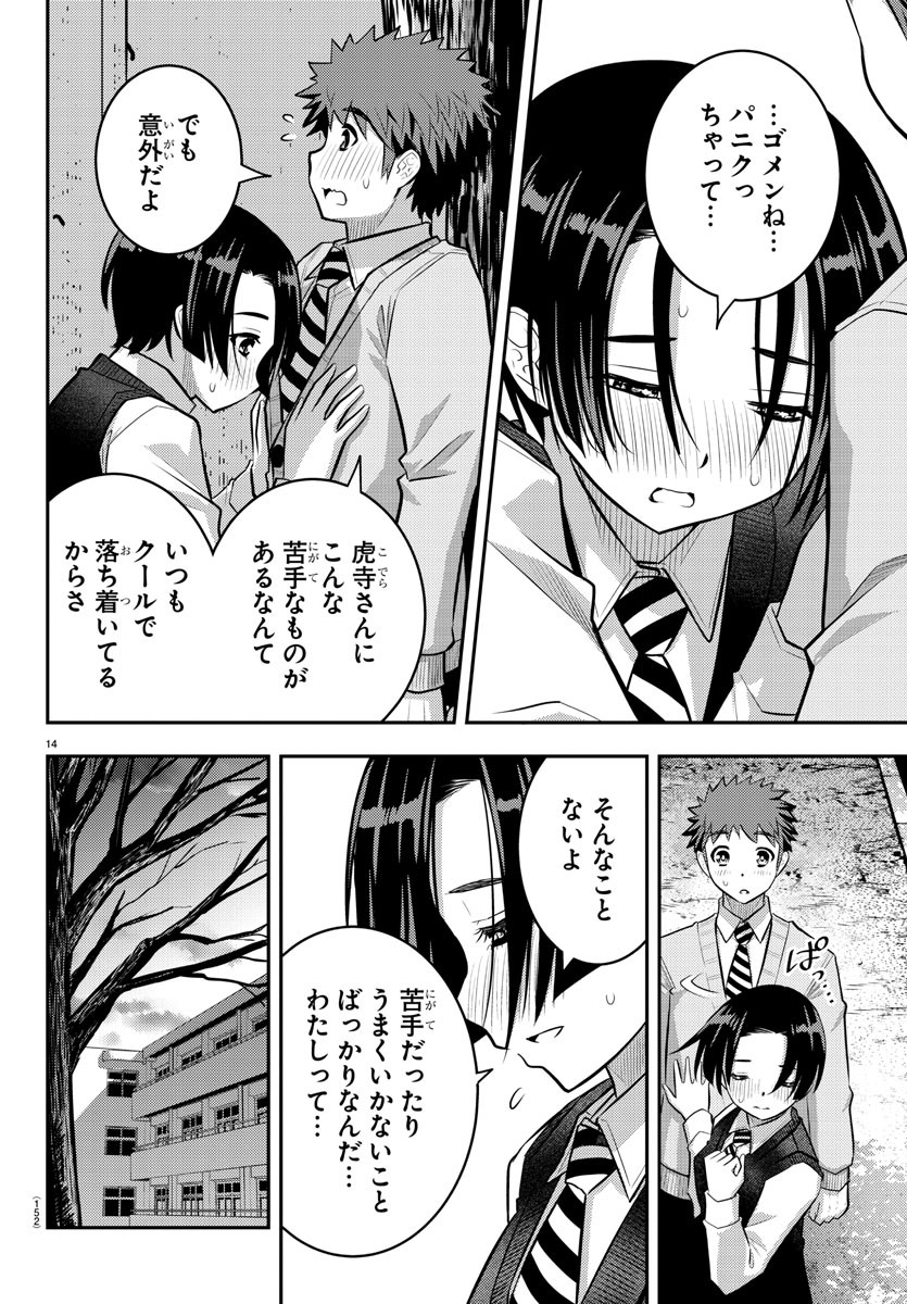 ヤンキーJKクズハナちゃん Chap 56 - Next Chap 57