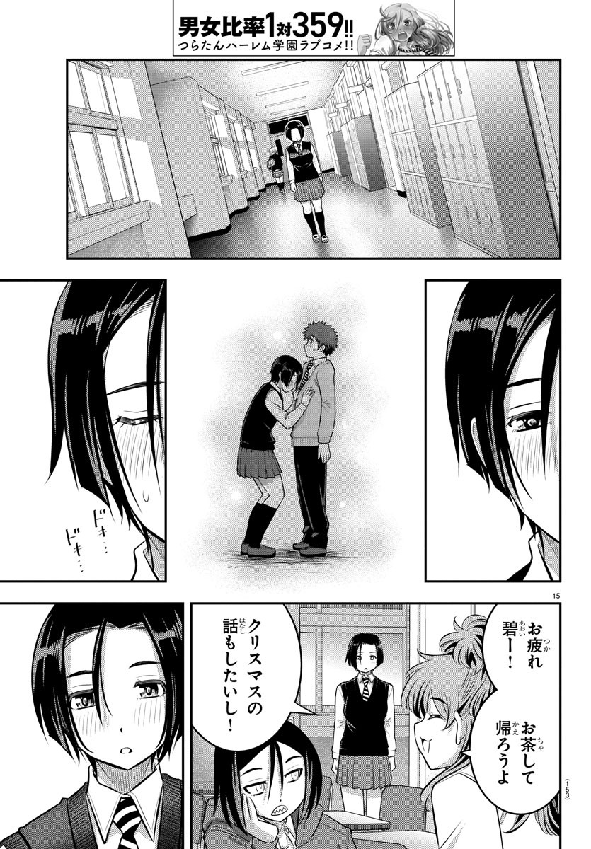 ヤンキーJKクズハナちゃん Chap 56 - Next Chap 57