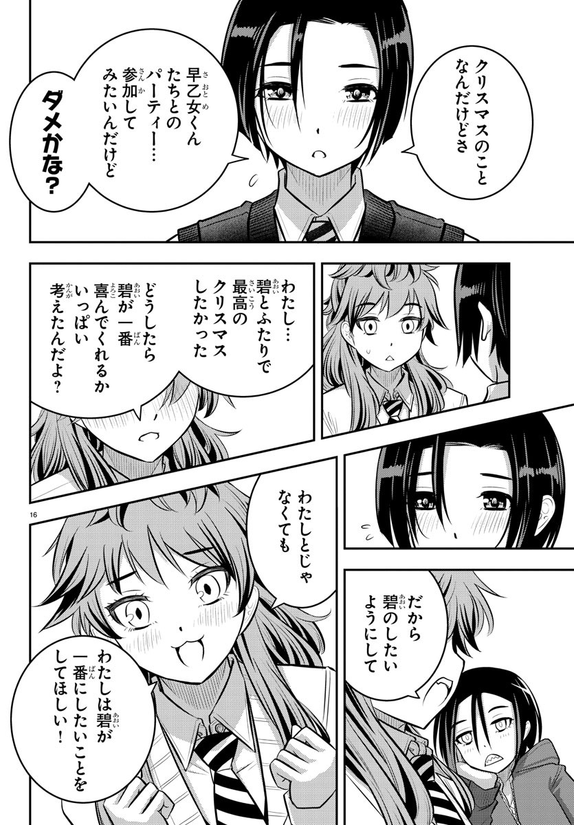 ヤンキーJKクズハナちゃん Chap 56 - Next Chap 57