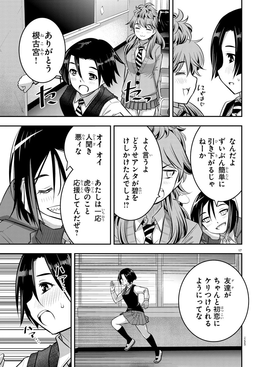 ヤンキーJKクズハナちゃん Chap 56 - Next Chap 57