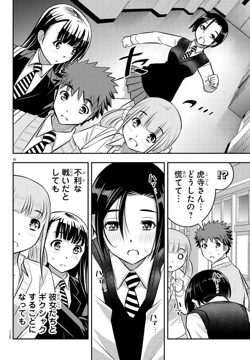 ヤンキーJKクズハナちゃん Chap 56 - Next Chap 57