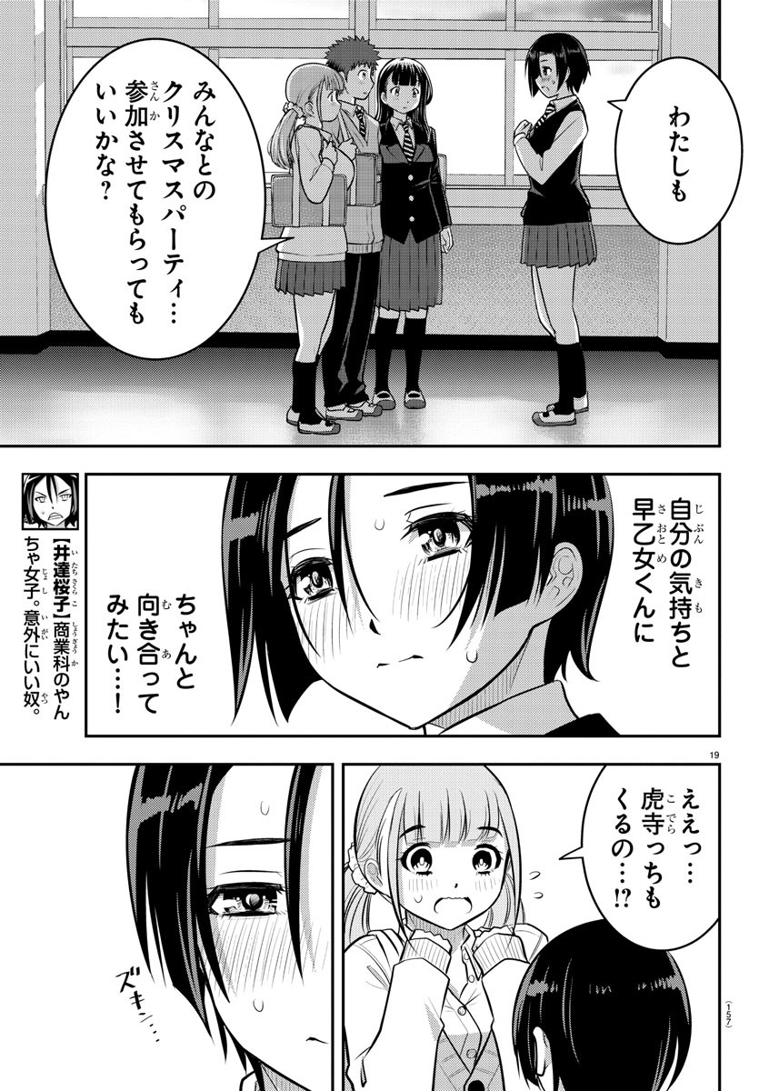 ヤンキーJKクズハナちゃん Chap 56 - Next Chap 57