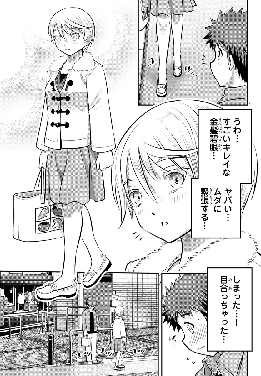 ヤンキーJKクズハナちゃん Chap 58 - Next Chap 59