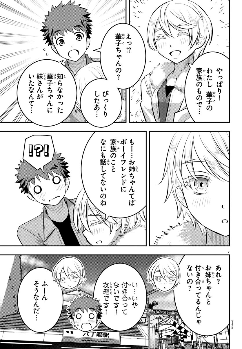 ヤンキーJKクズハナちゃん Chap 58 - Next Chap 59