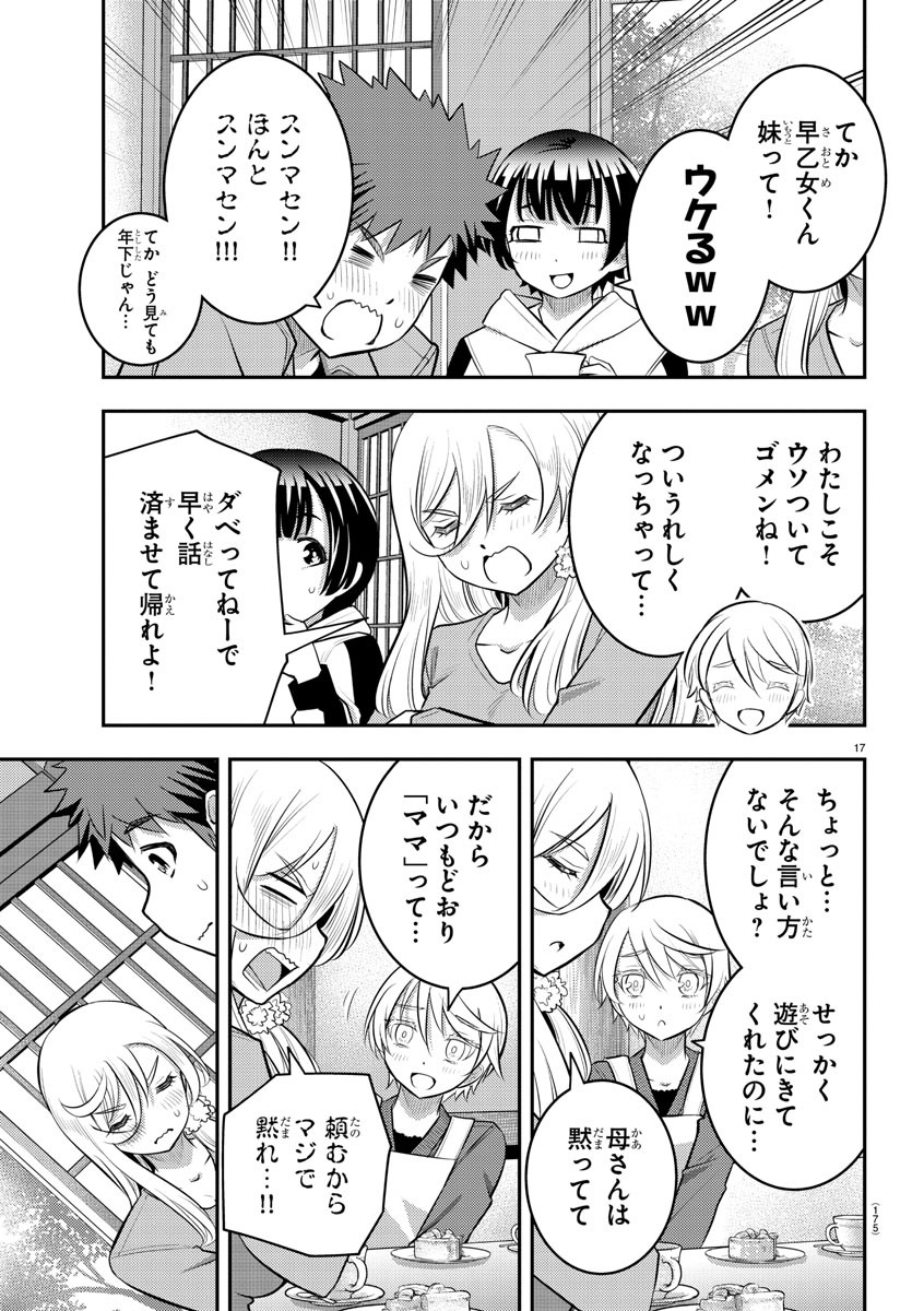 ヤンキーJKクズハナちゃん Chap 58 - Next Chap 59