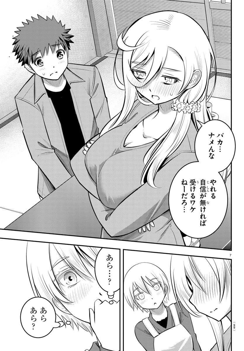 ヤンキーJKクズハナちゃん Chap 59 - Next Chap 60