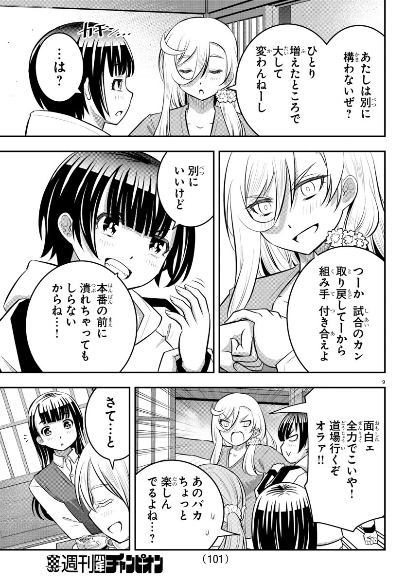 ヤンキーJKクズハナちゃん Chap 59 - Next Chap 60
