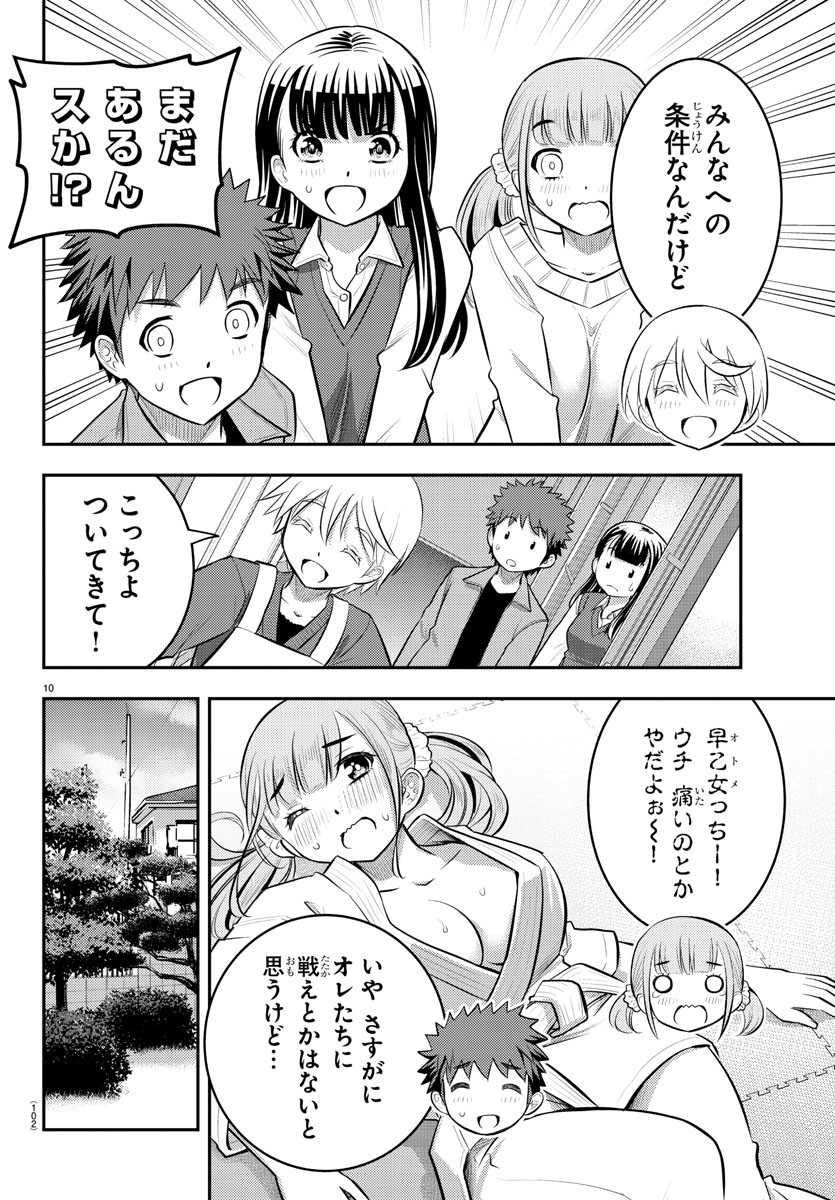 ヤンキーJKクズハナちゃん Chap 59 - Next Chap 60