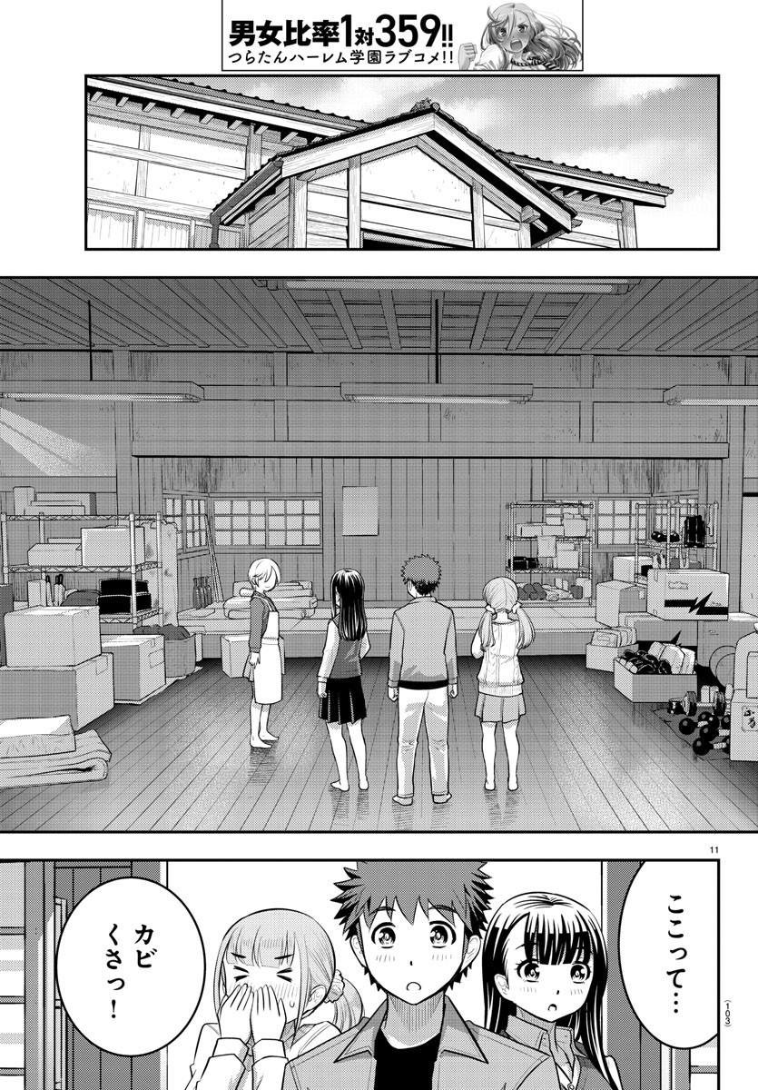 ヤンキーJKクズハナちゃん Chap 59 - Next Chap 60