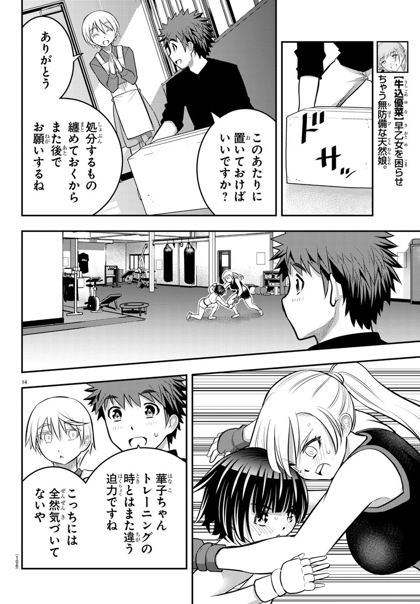 ヤンキーJKクズハナちゃん Chap 59 - Next Chap 60