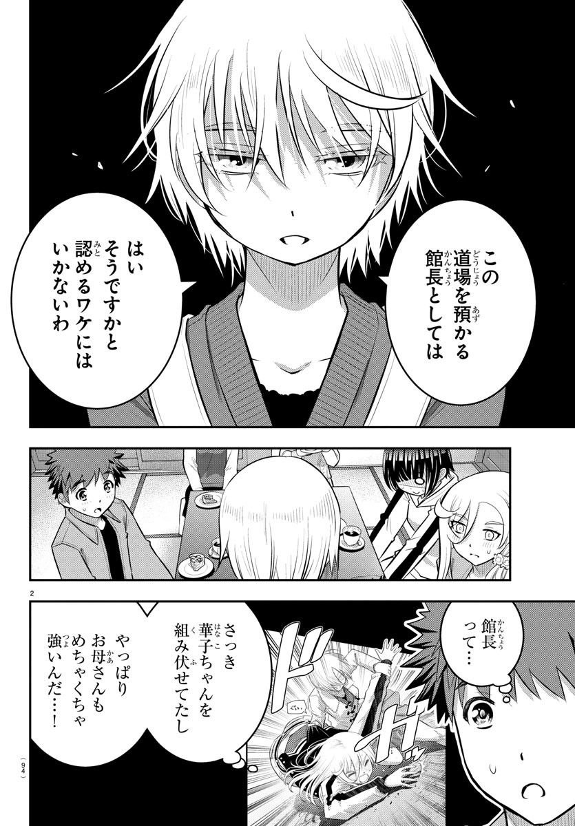 ヤンキーJKクズハナちゃん Chap 59 - Next Chap 60