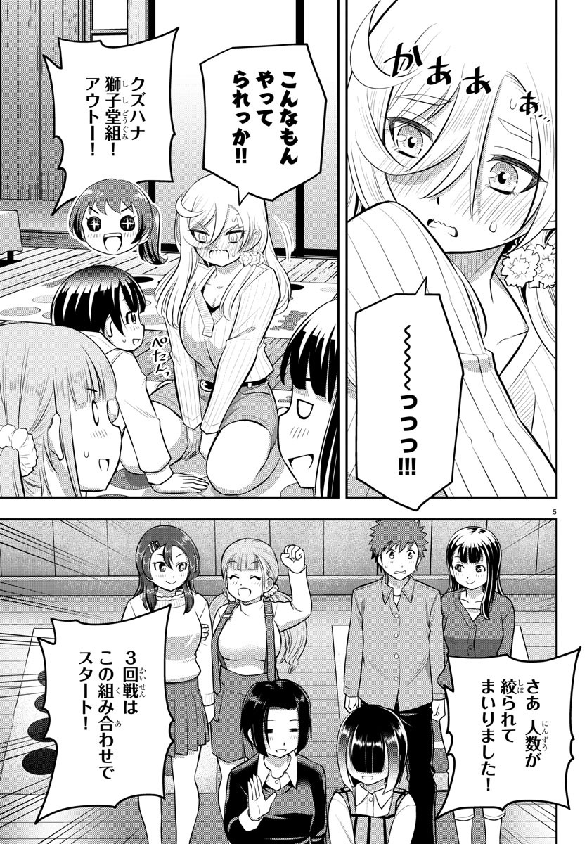 ヤンキーJKクズハナちゃん Chap 63 - Next Chap 64